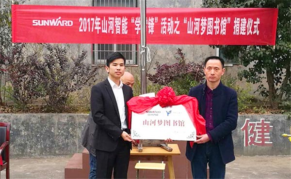 践行雷锋精神捐建“尊龙凯时官网网址梦图书馆”