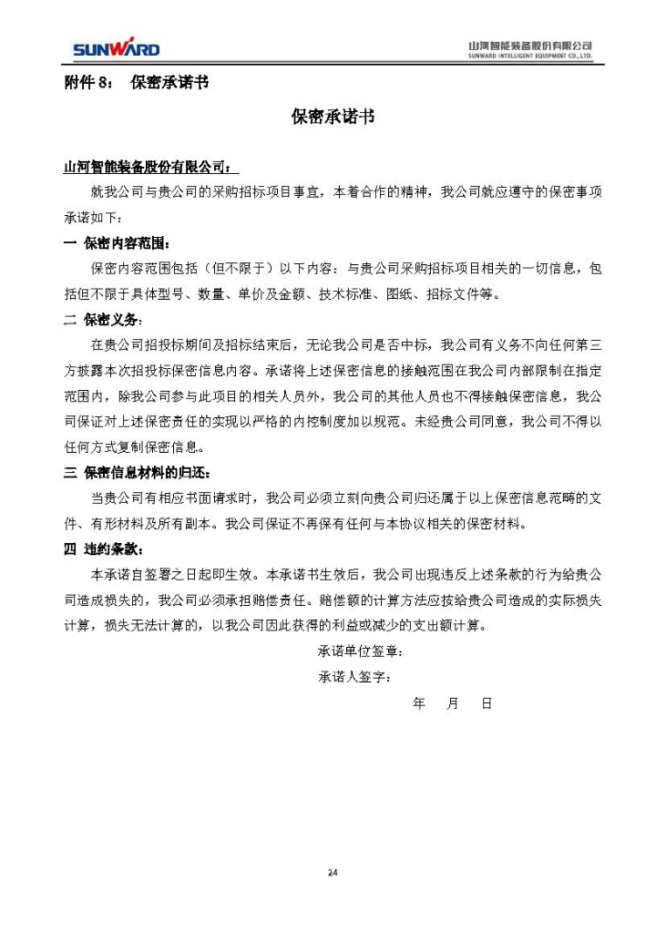 尊龙凯时官网网址三相异步电念头采购项目