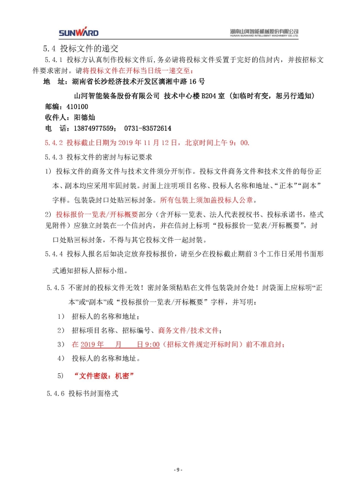 尊龙凯时官网网址三相异步电念头采购项目