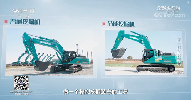 央视专题，深度揭秘尊龙凯时官网网址智能“纷歧样的挖掘机”