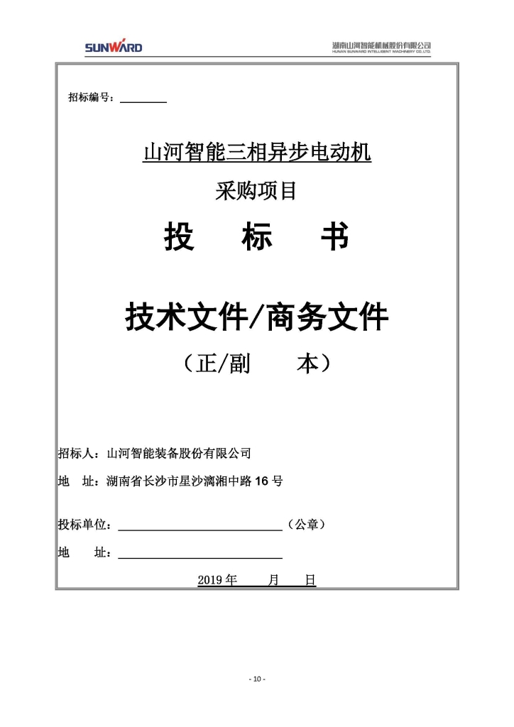 尊龙凯时官网网址三相异步电念头采购项目