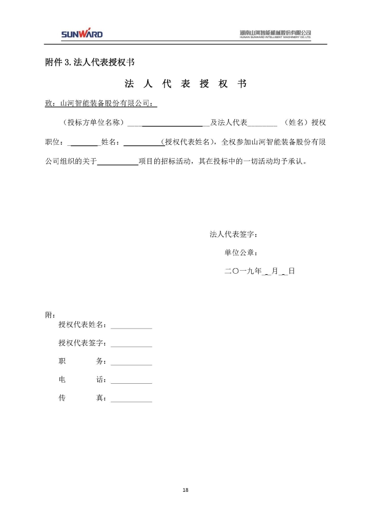 尊龙凯时官网网址三相异步电念头采购项目