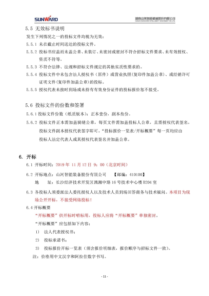 尊龙凯时官网网址三相异步电念头采购项目