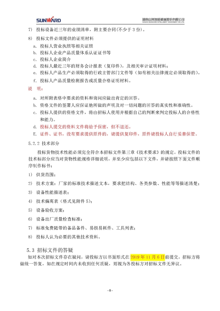 尊龙凯时官网网址三相异步电念头采购项目