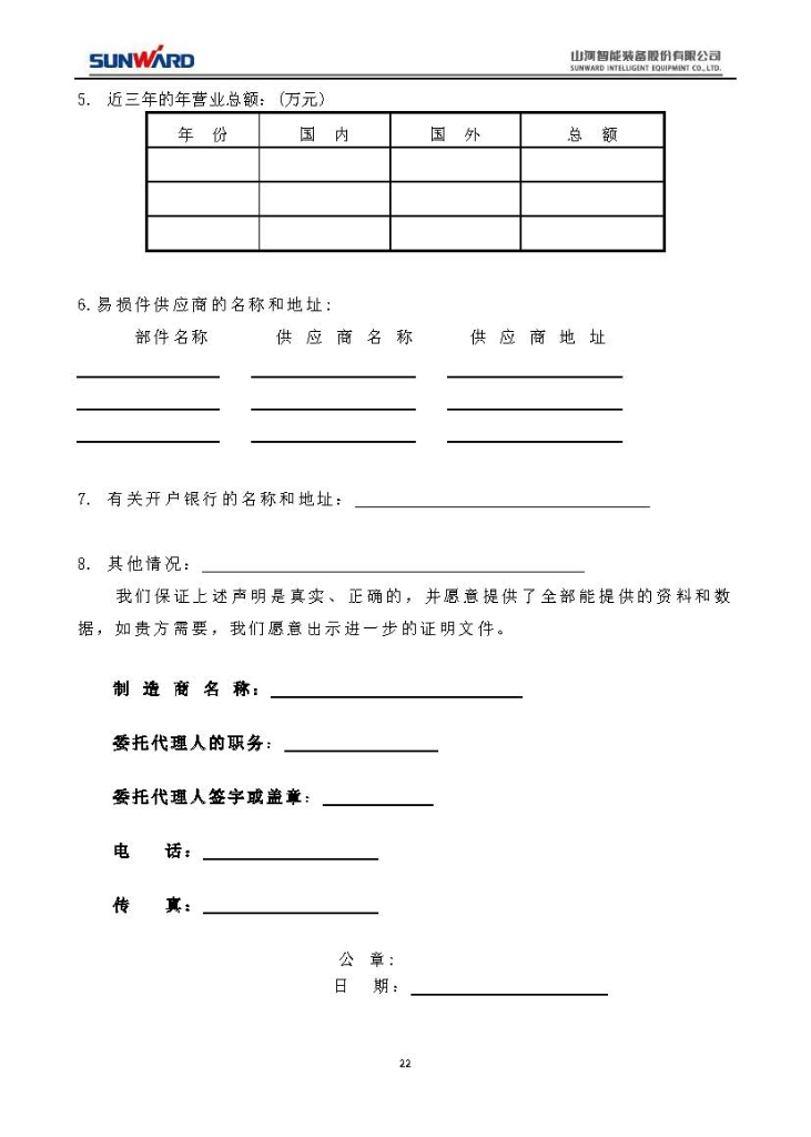 尊龙凯时官网网址三相异步电念头采购项目