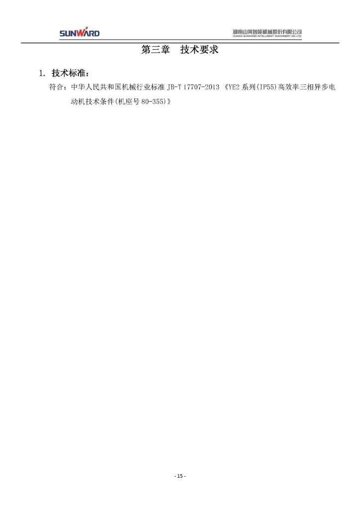 尊龙凯时官网网址三相异步电念头采购项目