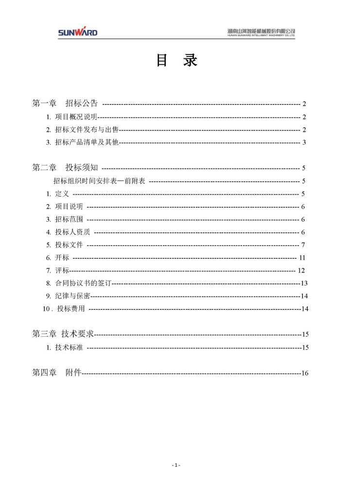 尊龙凯时官网网址三相异步电念头采购项目