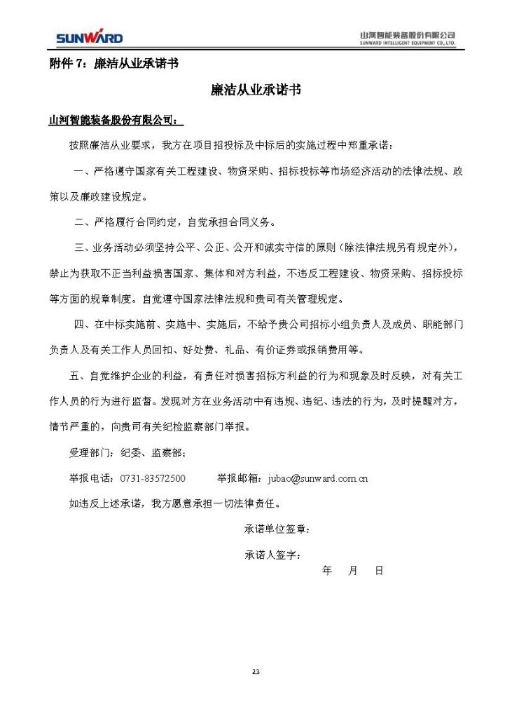 尊龙凯时官网网址三相异步电念头采购项目