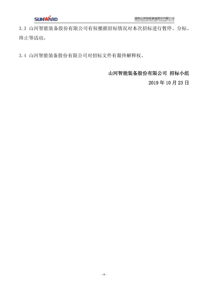 尊龙凯时官网网址三相异步电念头采购项目