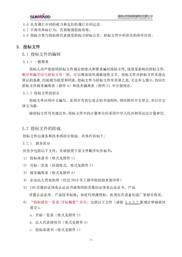 尊龙凯时官网网址三相异步电念头采购项目