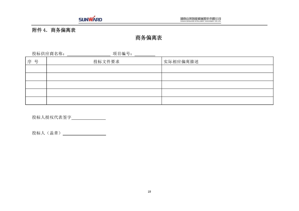 尊龙凯时官网网址三相异步电念头采购项目