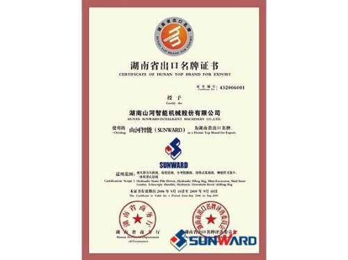 尊龙凯时官网网址智能获湖南省出口名牌证