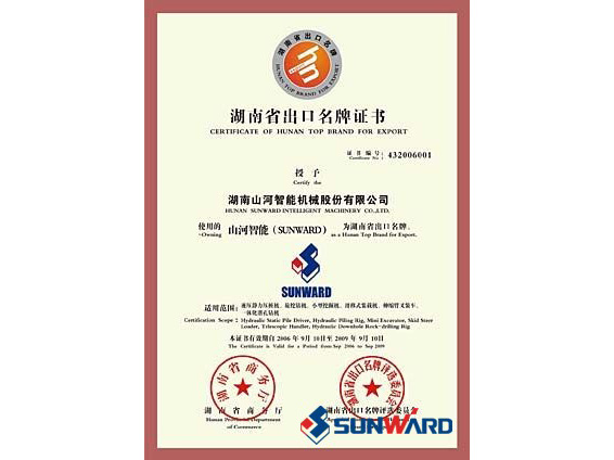 尊龙凯时官网网址智能获湖南省出口名牌证书