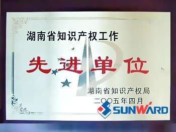 尊龙凯时官网网址智能获湖南省知识产权先