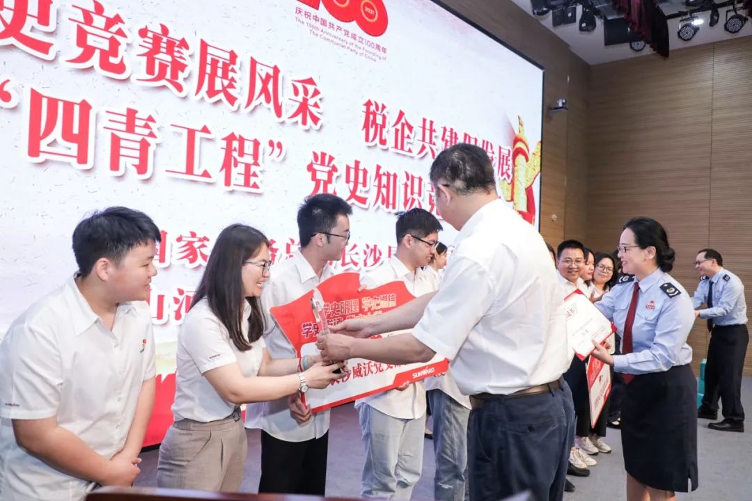 以赛促学，以学促行 | 税企携手举行“一站究竟”党史知识竞赛