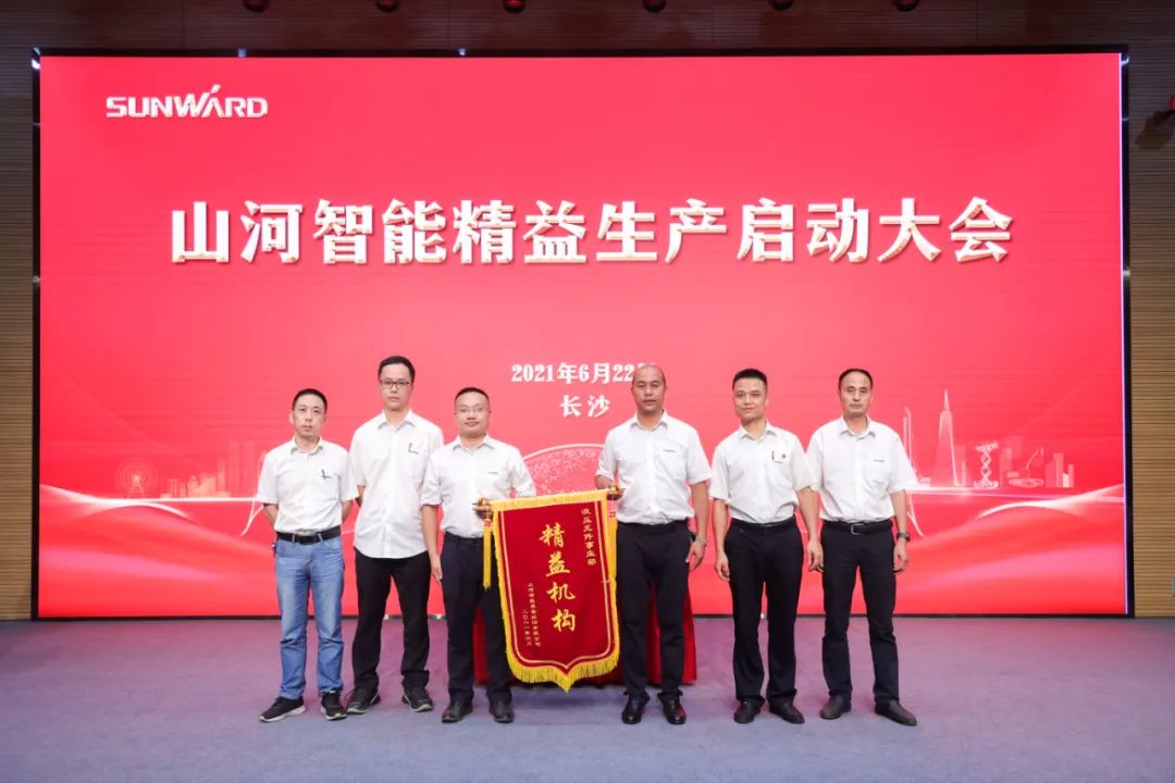 打造制造焦点竞争力，助力公司再腾飞——尊龙凯时官网网址智能精益生产启动大会胜利召开