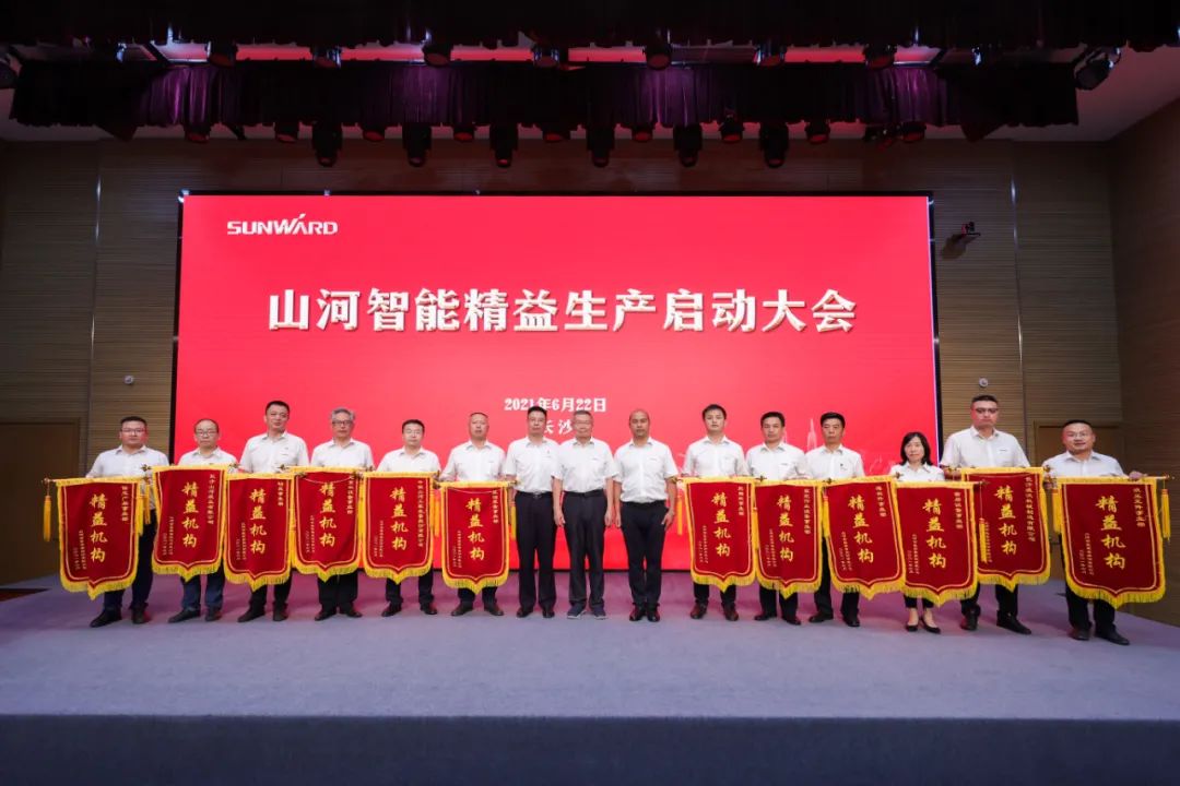 打造制造焦点竞争力，助力公司再腾飞——尊龙凯时官网网址智能精益生产启动大会胜利召开