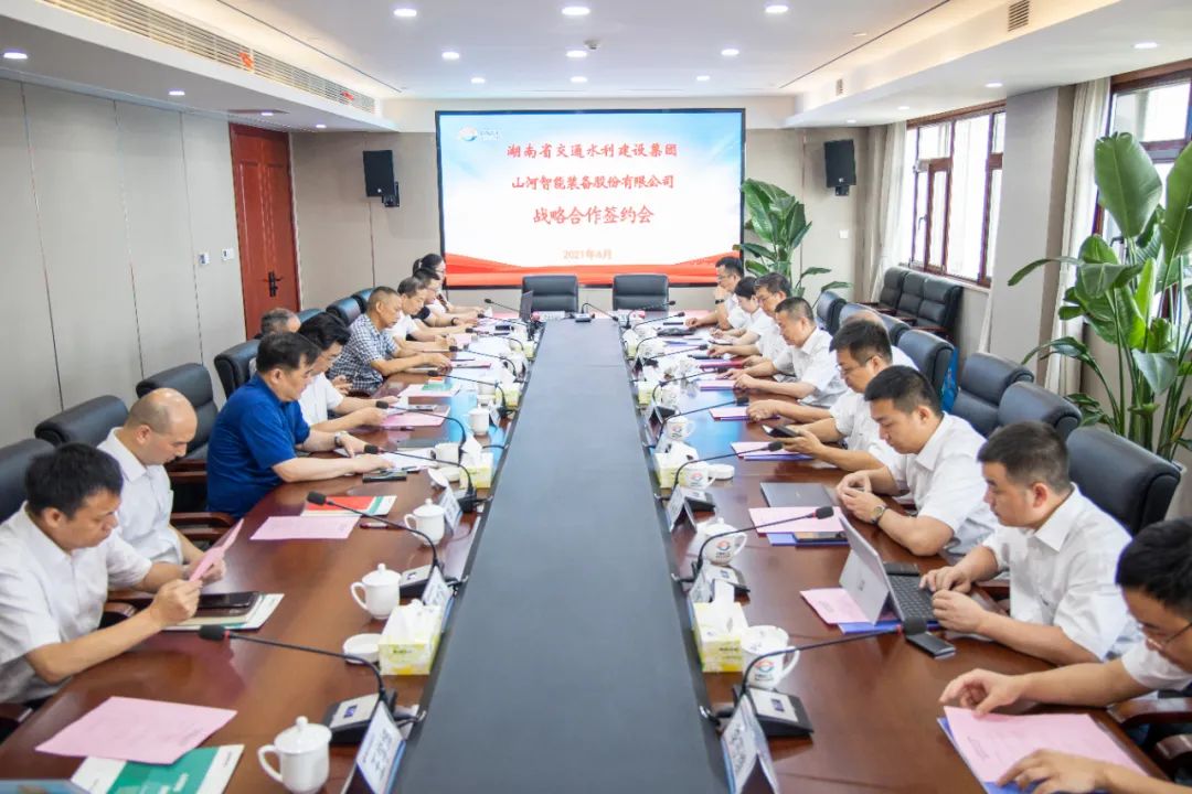 尊龙凯时官网网址智能与湖南省交水建集团战略相助签约
