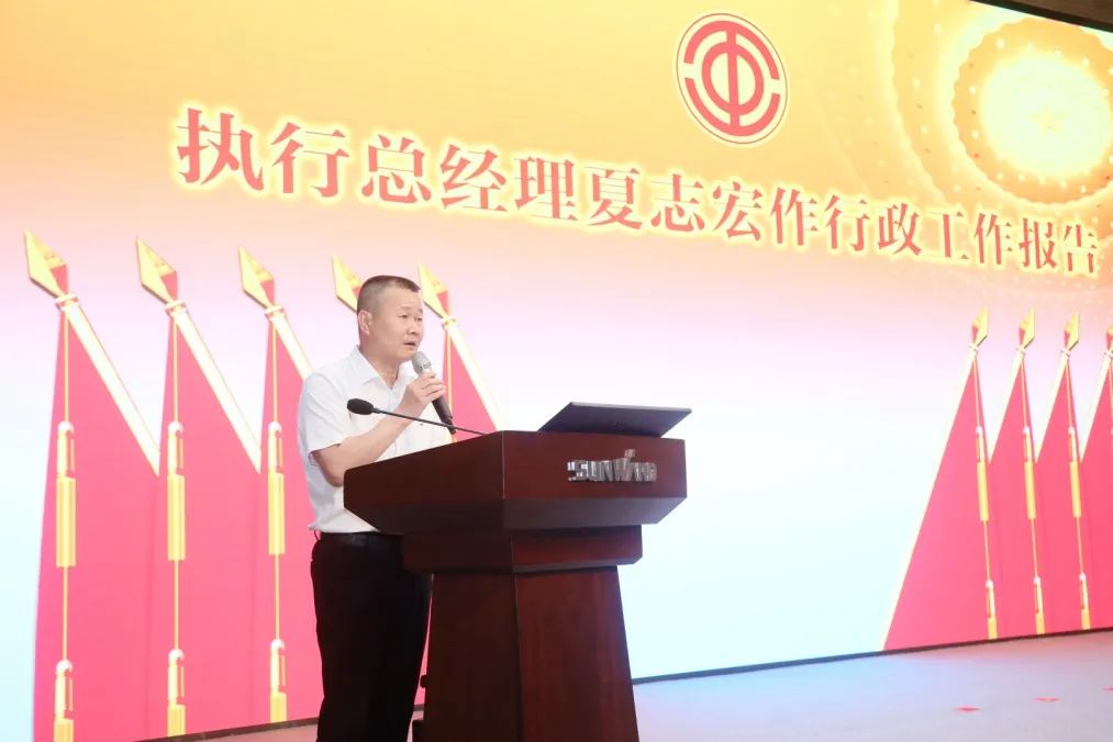 助力谋划，效劳员工，攀缘家园建设新高地——尊龙凯时官网网址智能第五届四次“双代会”胜利召开