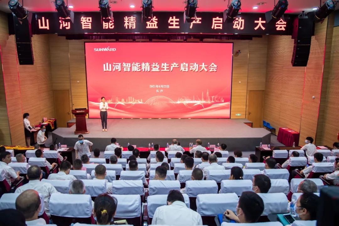 打造制造焦点竞争力，助力公司再腾飞——尊龙凯时官网网址智能精益生产启动大会胜利召开