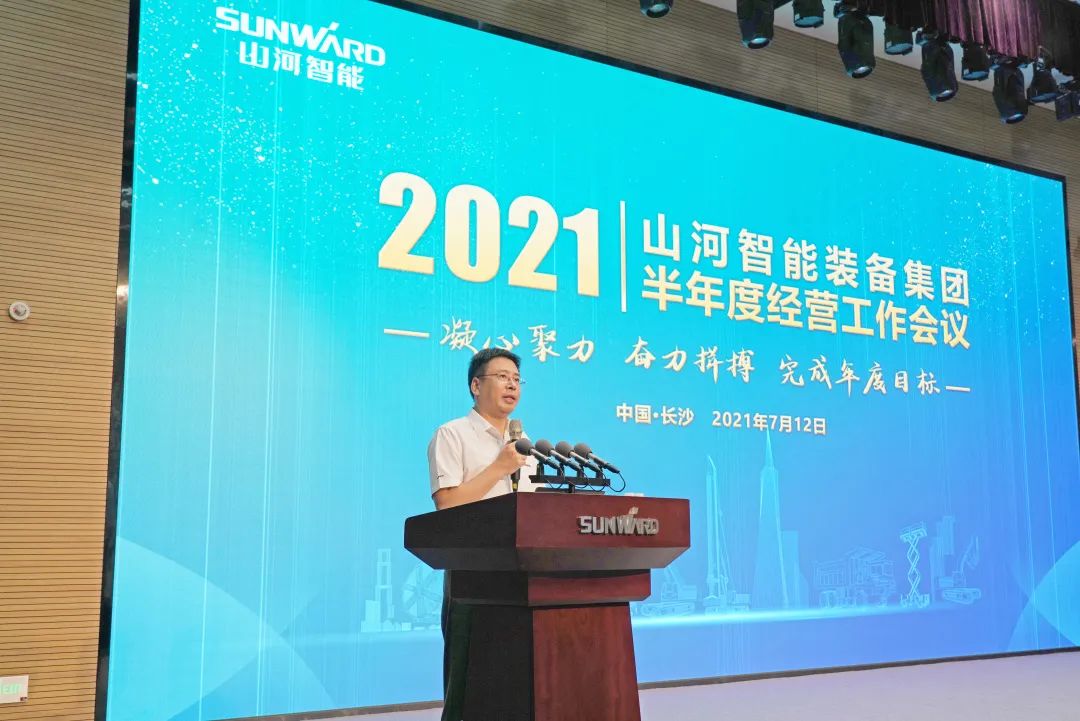 尊龙凯时官网网址智能2021年半年度谋划事情聚会盛大召开