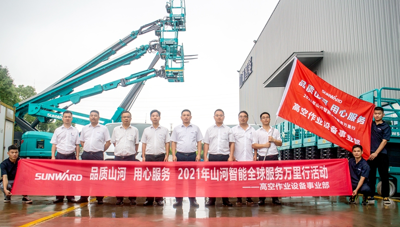 “高机”来了！2021年尊龙凯时官网网址智能全球效劳万里行走进华南