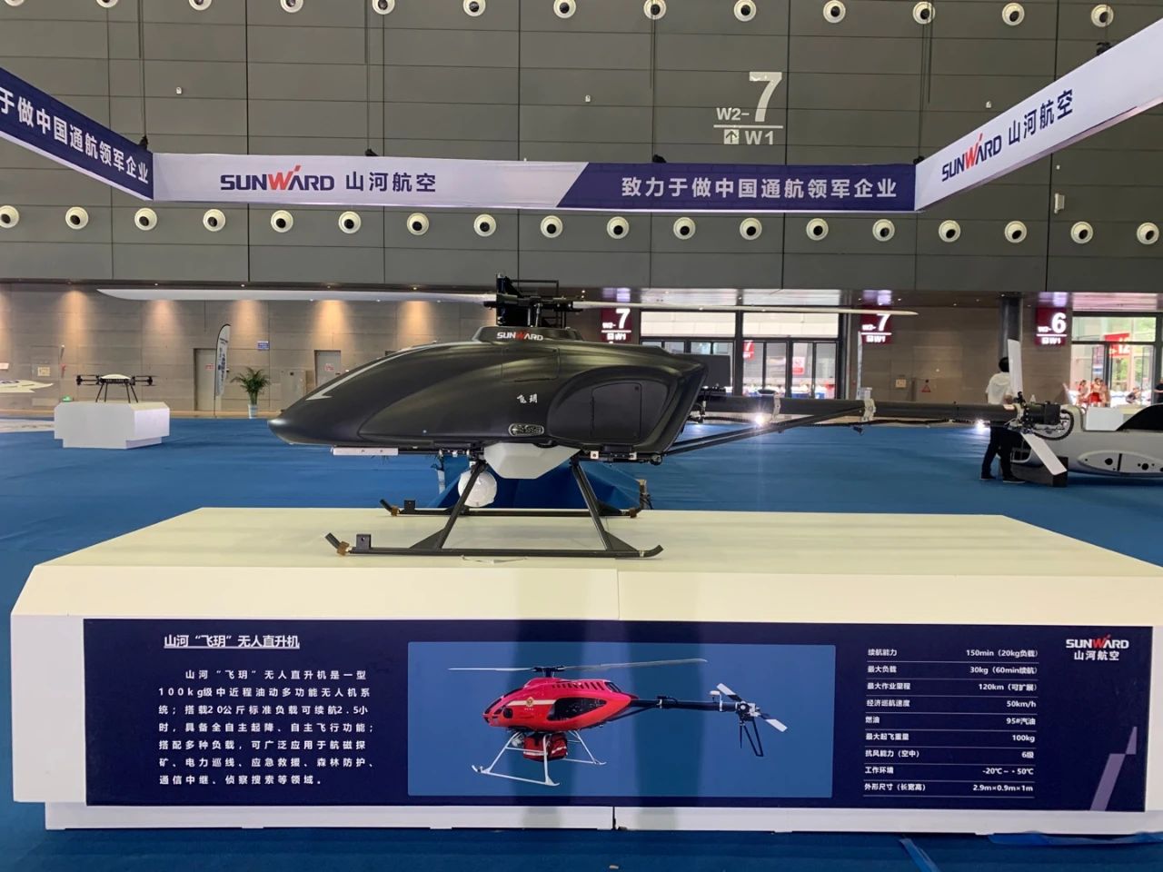 明星产品受追捧，尊龙凯时官网网址航空携多款产品精彩亮相2021年湖南航展