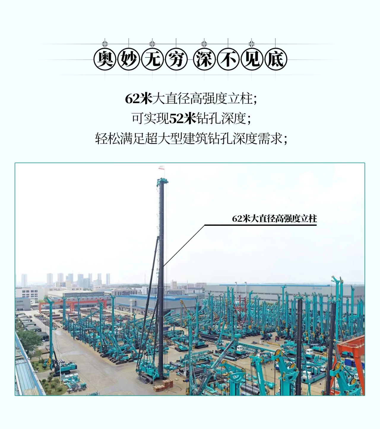 超等上将，⊙∪”操“深”劵 | 图解 SWCH980-260M超等全液压履带桩架