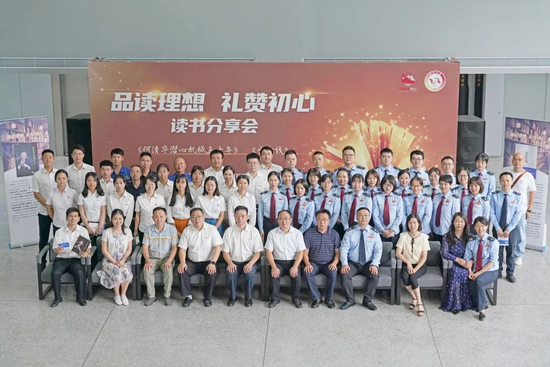 税企互动，这场念书分享会超有料！