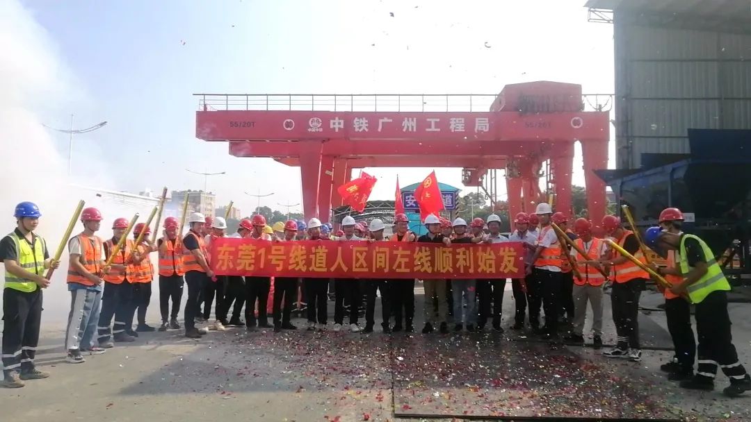 你好，中铁尊龙凯时官网网址32号！请最先征战东莞地铁1号线