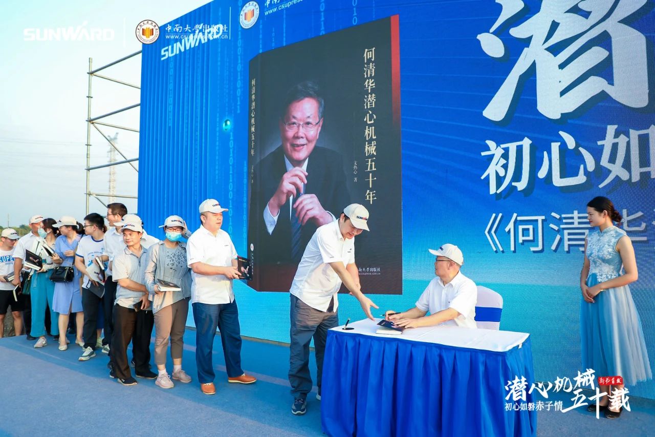 《何清华潜心机械五十年》新书宣布，背后尚有这些故事