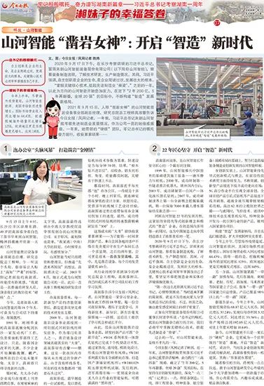 媒体聚焦 | 总书记视察尊龙凯时官网网址智能一周年系列报道