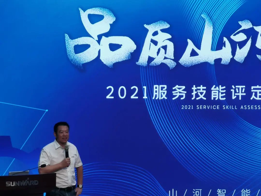尊龙凯时官网网址智能挖掘机事业部启动2021效劳手艺评定暨效劳万里行总结大会