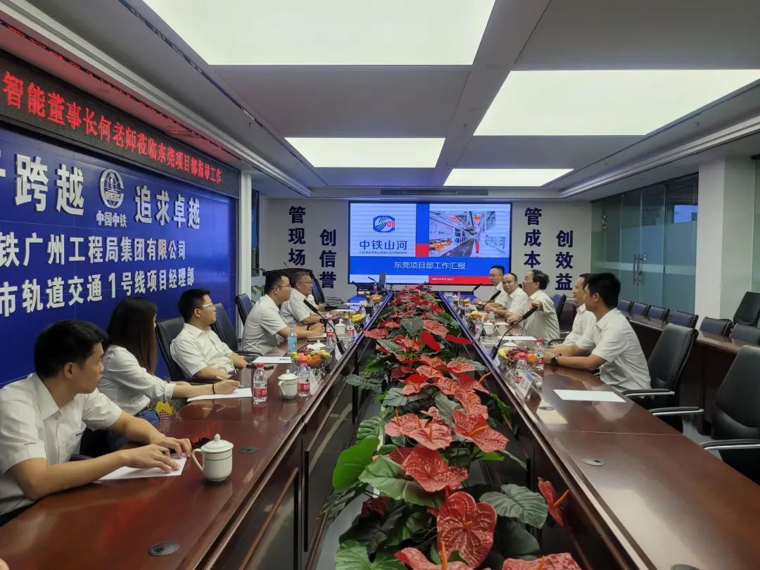 何清华调研中铁尊龙凯时官网网址东莞项目：施展“装备+工法+施工”优势，一直做大做强