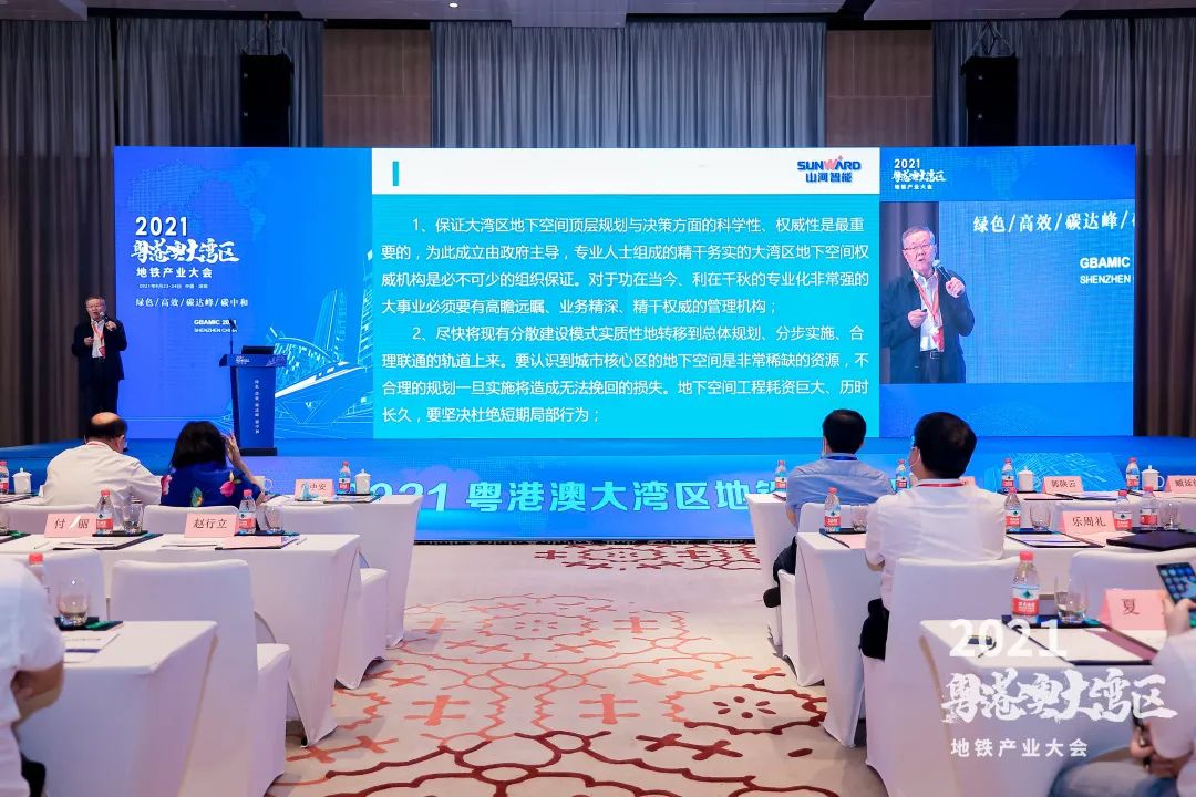 尊龙凯时官网网址智能何清华：勉力为粤港澳大湾区地下空间建设作出孝顺