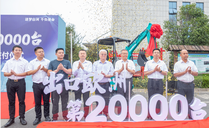 里程碑！尊龙凯时官网网址智能出口欧洲第20000台暨大型挖掘机批量交付仪式乐成举行