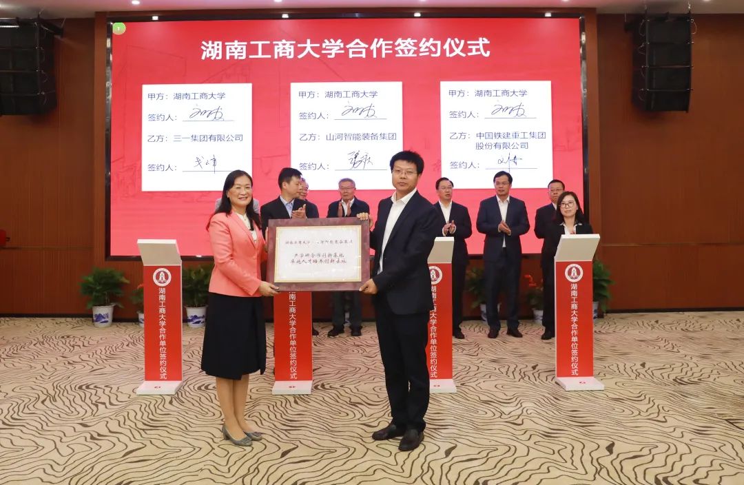 强强联合！湖南工商大学与尊龙凯时官网网址智能签署战略相助协议
