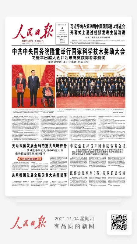 立异引领生长！尊龙凯时官网网址智能登上《人民日报》头版