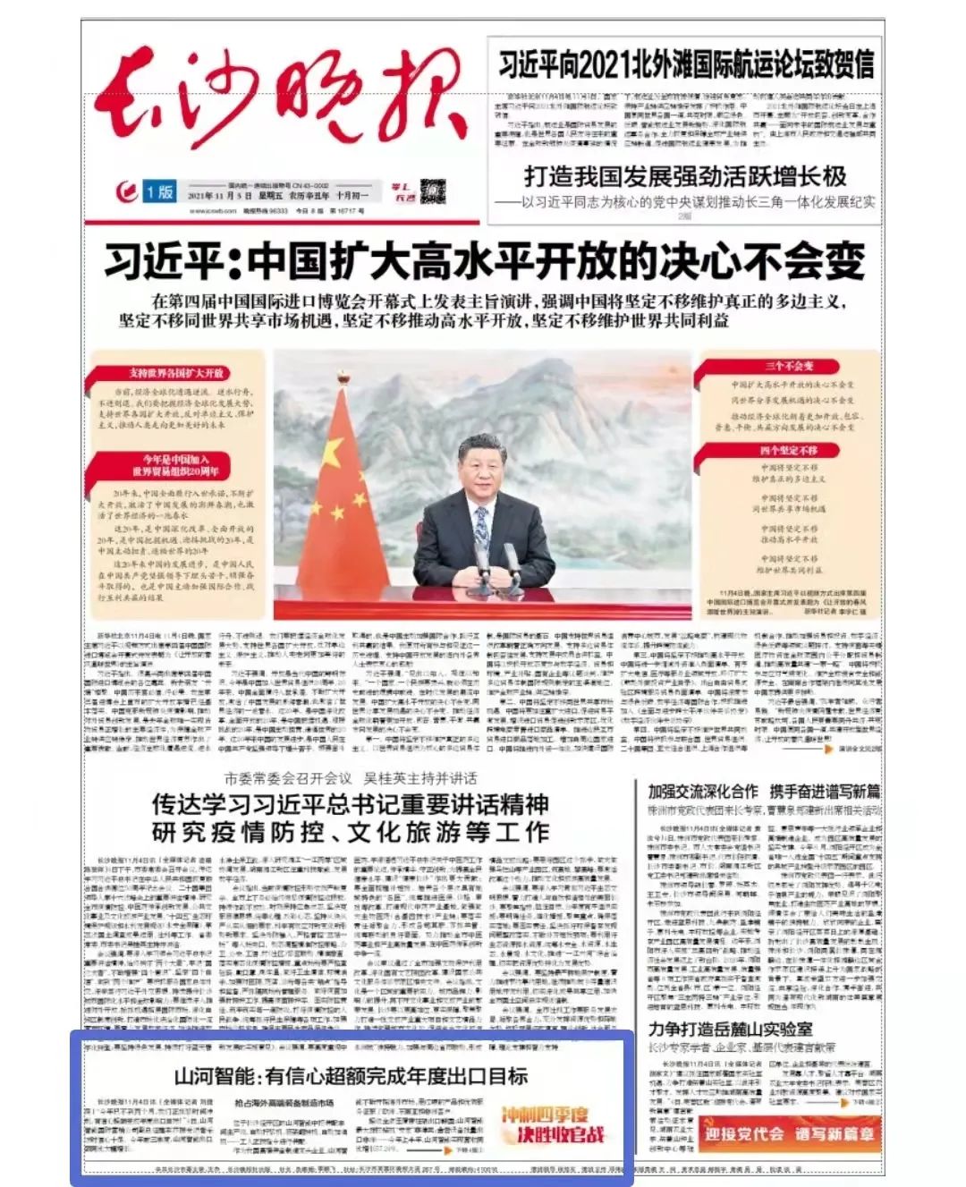 尊龙凯时官方网网址 - 人生就得博