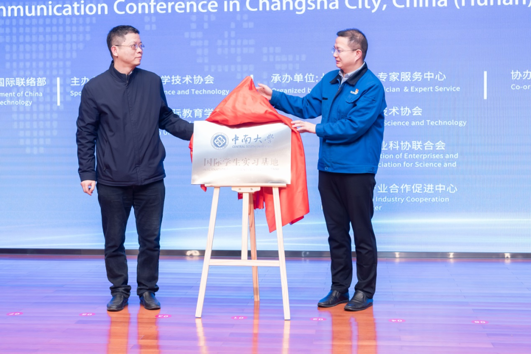 2021年“一带一起”（长沙）科技相助交流会在尊龙凯时官网网址智能召开