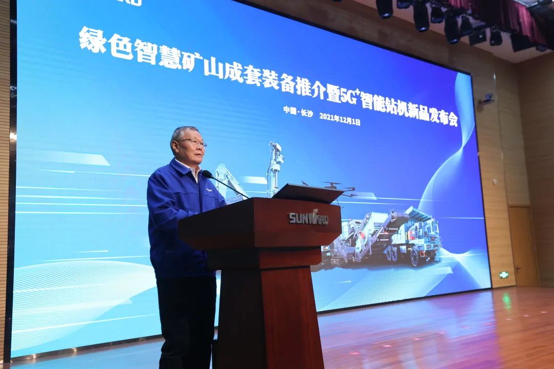 全球首创5G+智能钻机重磅宣布，尊龙凯时官网网址智能倾力打造绿色智慧矿山成套装备