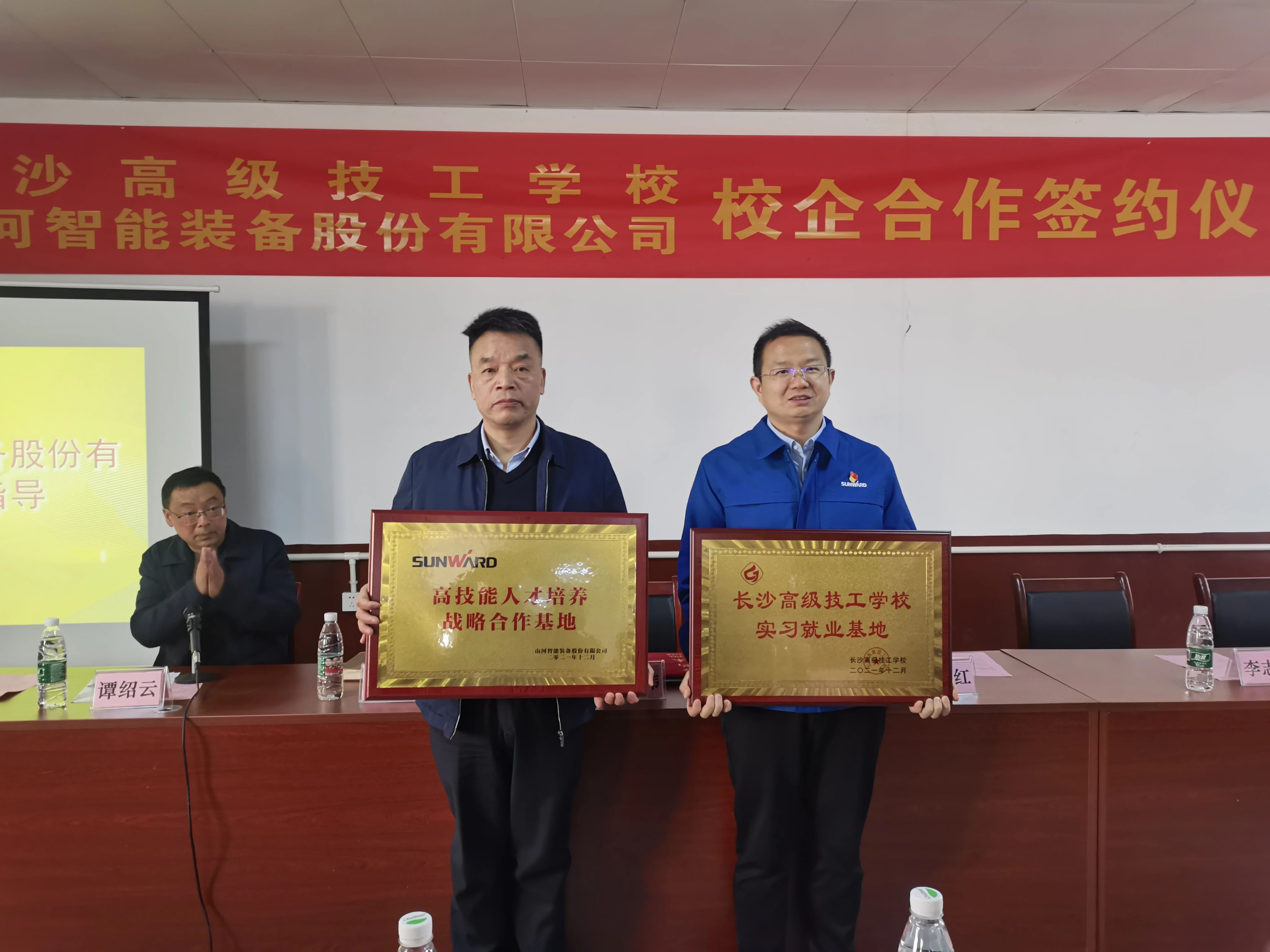 产教融合绘新篇！尊龙凯时官网网址智能新增一家校企相助单位