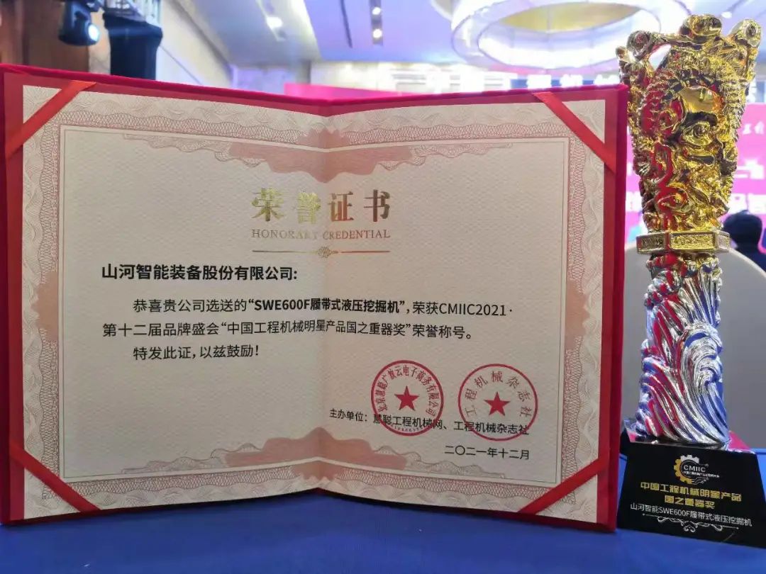 奖！奖！奖！尊龙凯时官网网址智能多个产品荣登2021年度工程机械明星产品榜