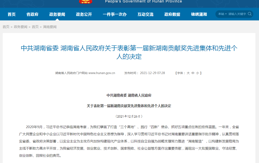 尊龙凯时官方网网址 - 人生就得博