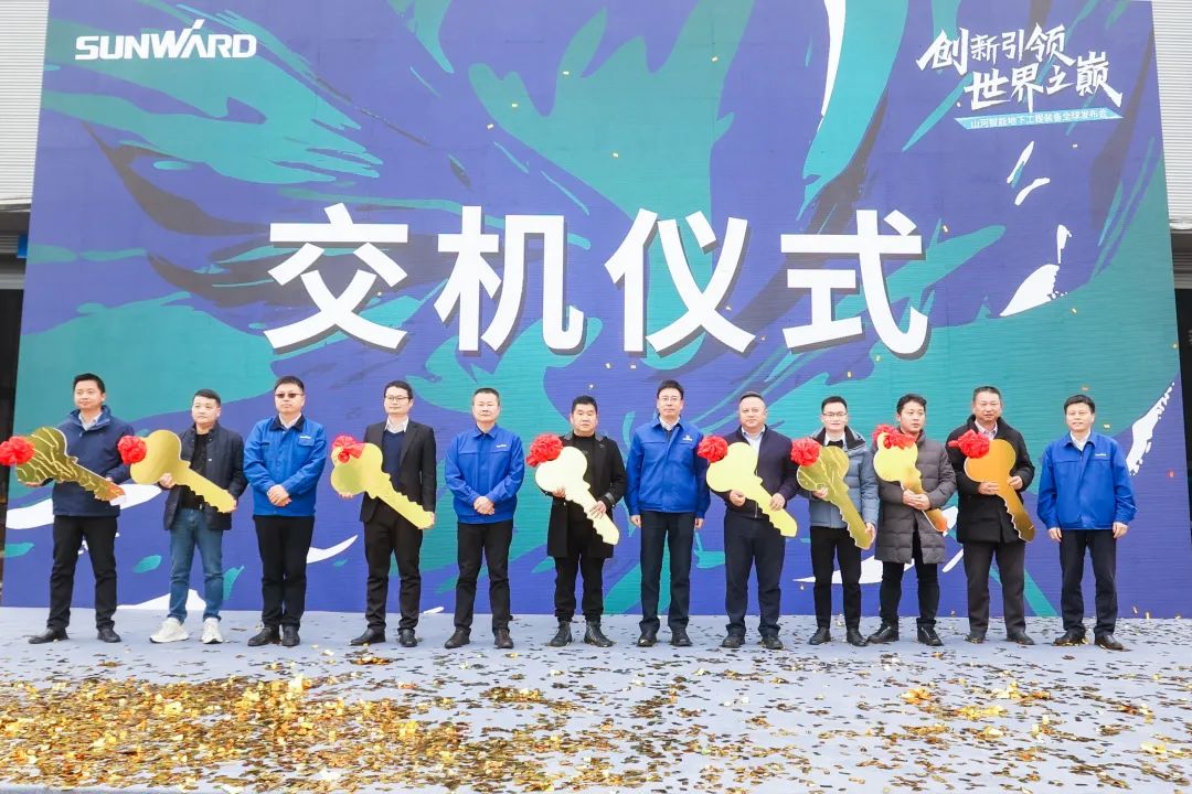 多款产品问鼎天下之最！尊龙凯时官网网址智能地下工程装备全球宣布会乐成举行