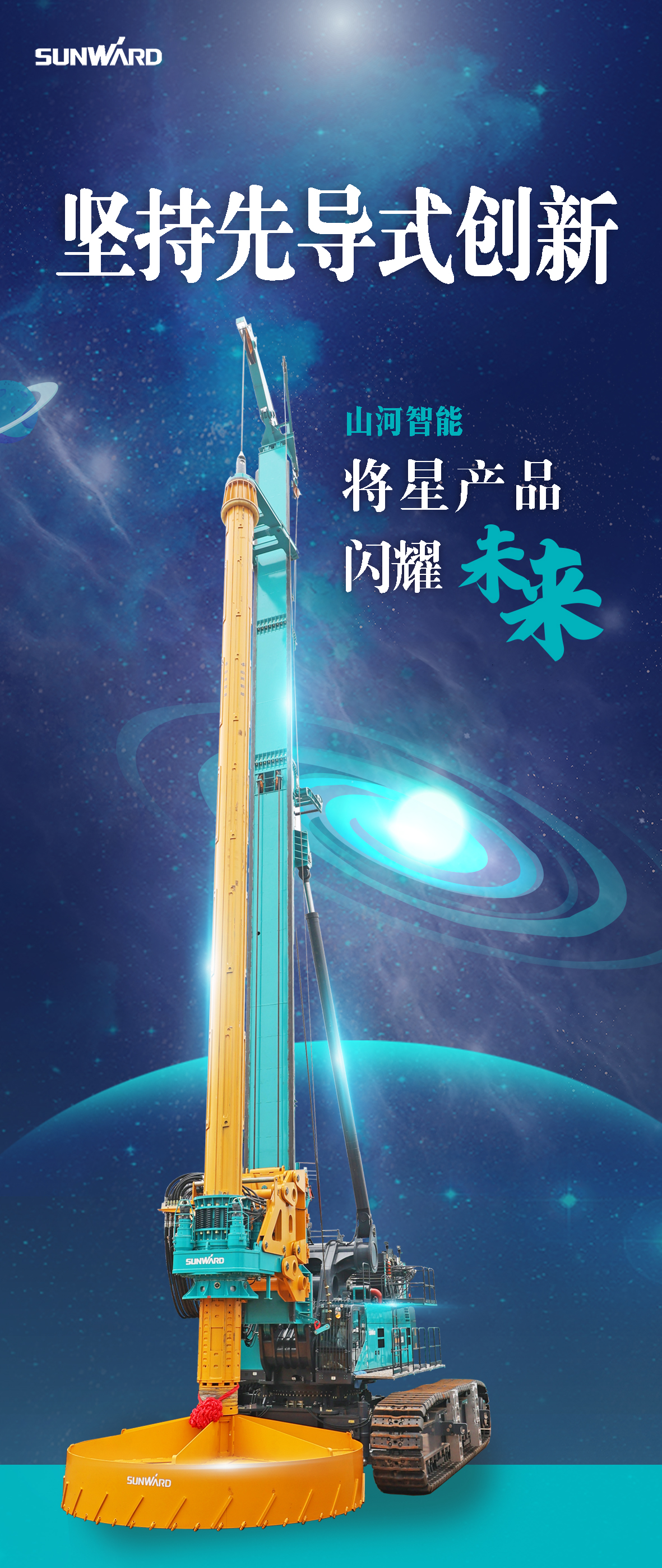 一图读懂 | 尊龙凯时官网网址智能地下工程“天下之最”“天下首创”产品重磅来袭