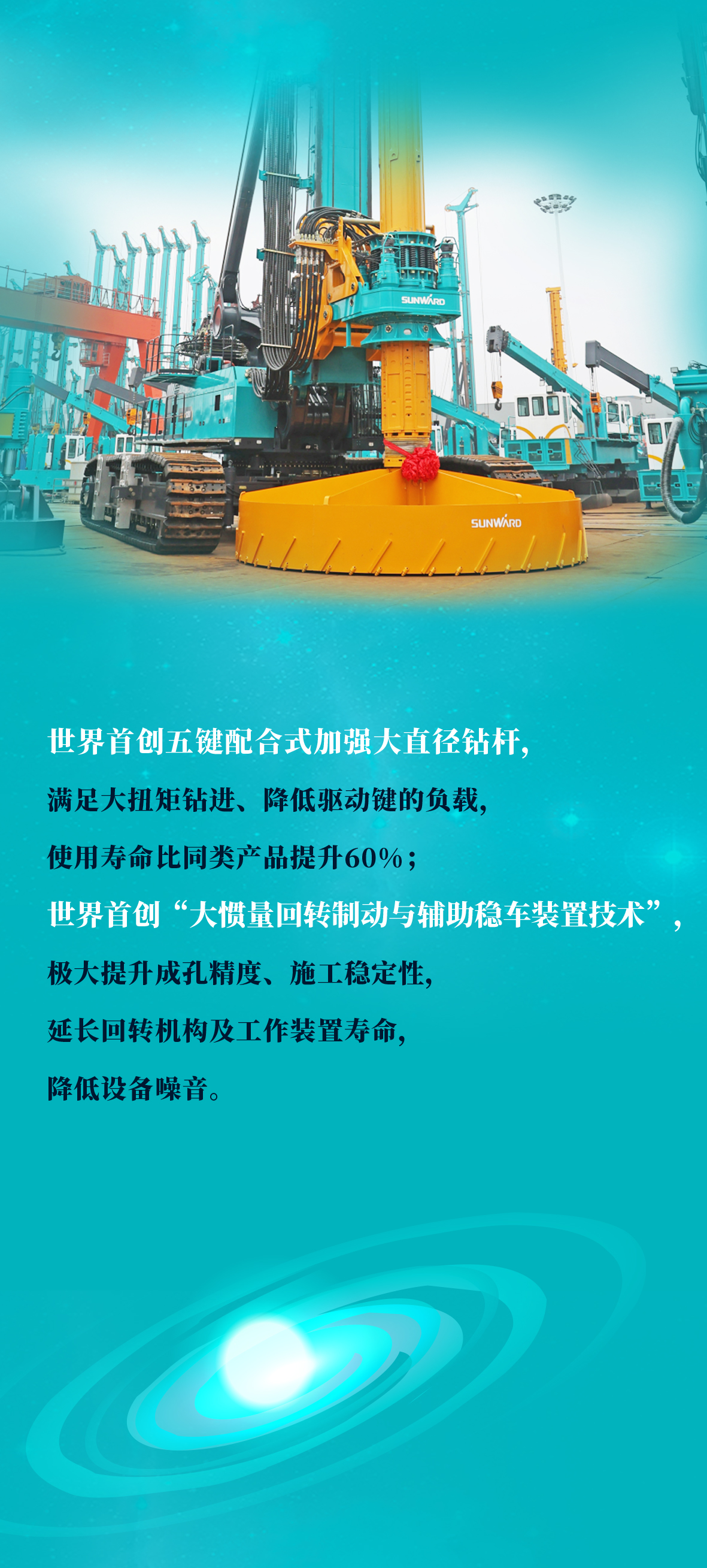 一图读懂 | 尊龙凯时官网网址智能地下工程“天下之最”“天下首创”产品重磅来袭