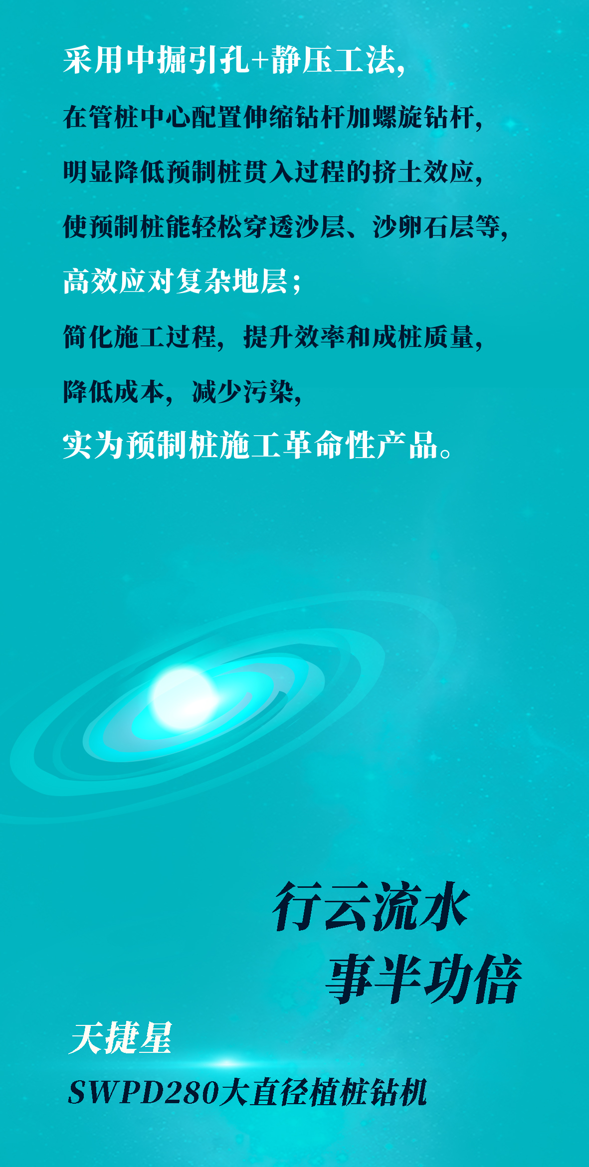 一图读懂 | 尊龙凯时官网网址智能地下工程“天下之最”“天下首创”产品重磅来袭