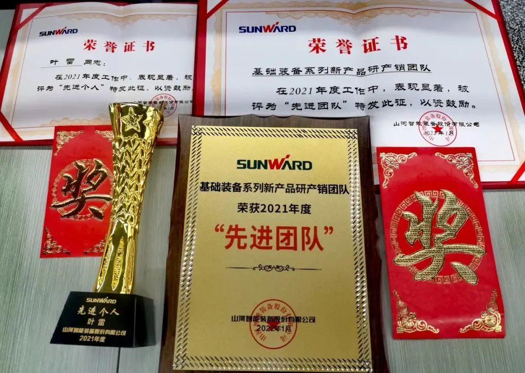 评先进，树模范！尊龙凯时官网网址智能2021年度先进团队及小我私家名单来了