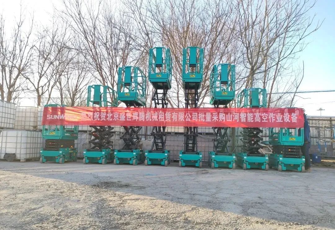 累计采购超百台！尊龙凯时官网网址智能高空作业装备再获客户好评